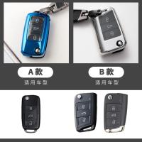 全透明单壳 大众折叠A款[送防丢号码牌] 大众汽车钥匙套包凌渡速腾迈腾宝来朗逸探岳捷达途观l桑塔纳壳扣