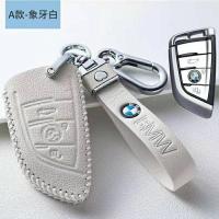 A款-象牙白[刀锋钥匙三键]配羊皮绳 宝马钥匙套新5系3系7系x3x1x5x2x4车320li530真皮525高档壳扣包