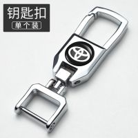 A款 (单个车标扣) 适用丰田钥匙套卡罗拉雷凌双擎汉兰达普拉多荣放威兰达钥匙壳扣包