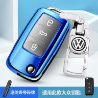 宝石蓝[按键全包] 单个挂扣 大众汽车钥匙套新桑塔纳朗逸宝来POLO捷达凌度速腾途观钥匙壳扣包