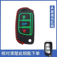 夜光红线单独皮套 A款 江淮瑞风S3 s4钥匙套A60/M3/M4嘉悦X7/A5/X4扣S2/S7/R3汽车遥控包