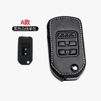 A款黑色白线单包[不任何礼品] 新本田思域钥匙套XRV十代雅阁皓影凌派缤智CRV杰德锋范汽车壳包扣