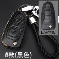 A款(黑色)送号码牌 福特福克斯福睿斯蒙迪欧锐界致胜翼虎翼博汽车真皮钥匙包钥匙套