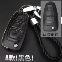 A款(黑色)送号码牌 福特福克斯福睿斯蒙迪欧锐界致胜翼虎翼博汽车真皮钥匙包钥匙套