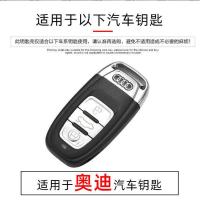 奥迪A款 魅力红+单壳 适用20款奥迪A6L钥匙套A4L钥匙包女Q3车钥匙扣男A3/A5/Q7/Q5壳A8L