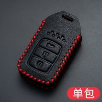 D款-(单包钥匙套) 新本田思域钥匙套锋范XRV十代雅阁缤智凌派CRV杰德皓影汽车壳包扣