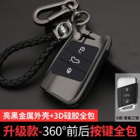 智能D款[枪黑色] 智能D款[单独钥匙壳] 2020款大众迈腾B8钥匙套cc帕萨特330钥匙包扣壳高档全包专用19款