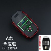 单皮套 A款智能三键 专用于起亚K3钥匙包K2/K4/K5/K3S/KX3智跑傲跑狮跑汽车真皮钥匙套
