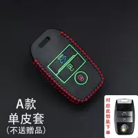 单皮套 A款智能三键 专用于起亚K3钥匙包K2/K4/K5/K3S/KX3智跑傲跑狮跑汽车真皮钥匙套