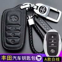 A款[送防丢链+号码牌]配螺丝刀 黑皮白线[请核对钥匙] 丰田卡罗拉钥匙套雷凌凯美瑞RAV4威驰亚洲龙汉兰达汽车钥匙