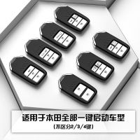樱花粉 单壳 专用本田钥匙套雅阁思域XRV皓影CRV凌派冠道享域汽车钥匙壳包扣女