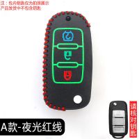A款夜光单个皮套 北汽幻速S3L S2 S6 H3 S5 S7 H2汽车钥匙套威望M20/M30车钥匙包扣