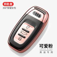 可爱粉(单壳) 奥迪钥匙套A6L Q5 A5 A7 A8 A4L S5 S6车钥匙包扣全包保护壳男女