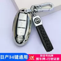 [流光银] 铂金绳+挪车牌号码牌+行驶证本单个绳 日产钥匙套轩逸天籁奇骏逍客骐达硅胶男士高档女士通用汽车钥匙包