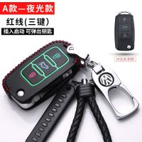 A款夜光+金属扣 送绳+号码牌 大众新朗逸迈腾速腾帕萨特途观车钥匙套桑塔纳捷达宝来真皮钥匙包