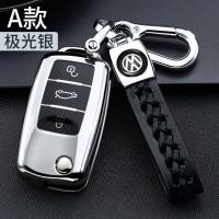 A款[小折叠] [编织挂绳]颜色请留言 大众朗逸钥匙套速腾迈腾途观探岳POLO宝来帕萨特汽车钥匙套壳包扣
