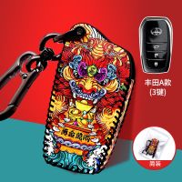 丰田A款-黄金万两-简装 适用丰田卡罗拉汽车国潮钥匙套凯美瑞RV4汉兰达CHR荣放亚洲龙包扣