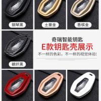 单壳拍下备注颜色 捷途x95钥匙套专用x90碳纤壳扣2020款奇瑞捷途x70coupe车钥匙包套