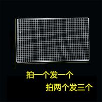 尺寸20*30厘米 长方形烧烤网晾晒网烤炉架网小方格网一次性烧烤网油炸淋油网篦子