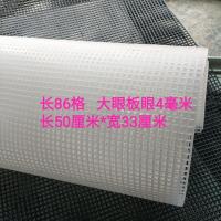 1张白色86大格板 塑料牛筋板网格网片密度眼板包包十字绣花底板鱼缸过滤网