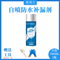 白色700ML*1瓶 约1个平方 防水补漏喷剂自喷式防水补漏王屋顶房顶聚氨酯涂料防漏纳米喷剂