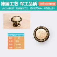 A1 雷利奥柜门陶瓷美式拉手经典欧式田园橱柜衣现代简约仿古抽屉把手