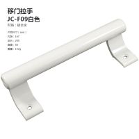 白色 铝合金门把手 拉手明装移门小拉手塑钢门窗明装柜门阳台推拉把手
