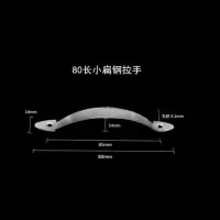 201# 80mm扁钢拉手[10支] 梅花实芯扁钢拉手木门拉手 铝合金门窗拉手 柜门抽屉把手