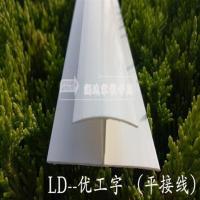 优工字 其3米每支 PVC扣板 墙板角线阴角线工字角线阳角线顶角线七字角线双阴角线条[12月5日发完]