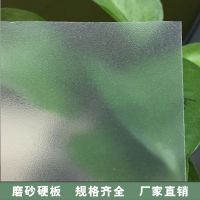 磨砂0.3毫米A4纸尺寸5张 板PVC磨砂硬片塑料片半透明片胶片聚乙烯板片材0.3~1.5mm