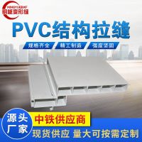 结构拉缝横向pvc结构拉缝板竖铝合金变形缝伸缩缝盖板地面沉降缝
