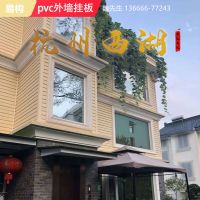 外墙pvc挂板新型户外墙防水板轻钢别墅外墙装饰板改造翻新扣板