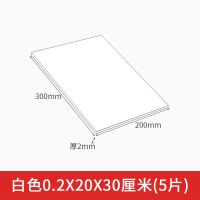 白色0.2*20*30厘米(5片) 建筑模型材料手工制作diy底板PVC雪弗板发泡板广告高密度泡沫板材