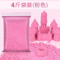 4斤纯沙-粉色 10斤儿童太空沙玩具套装彩色沙子粘土橡皮泥女孩3散沙6岁彩泥男孩