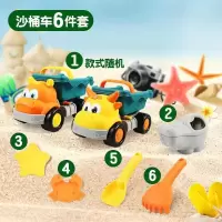 C款[加厚]沙滩6件套(小牛) 儿童沙滩挖沙工具玩沙子玩具套铲子桶装宝宝沙滩车户外挖土小推车