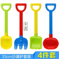 33cm沙滩铲4件套 儿童铲子玩具套装大号宝宝玩沙子挖沙铲子耙子工具沙滩玩具套装