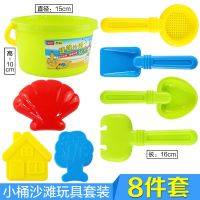 沙滩小桶8件套 儿童沙滩玩具套装宝宝戏水玩沙子决明子沙漏玩沙挖沙大号铲子工具