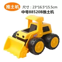88520B中号推土机 玩沙子玩具车装卸机翻斗车挖掘机特大号推土机儿童挖挖机男孩