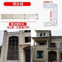 高9砖头檐线 阳角一个 屋檐线条模具房檐滴水线罗马柱grc腰线别墅外墙模型水泥建筑模板
