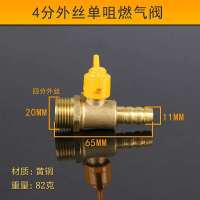 4分外丝碟柄单嘴阀 4分活接三通天燃气M30阀天然气煤气管水表阀门一分二接头燃气开关
