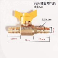 直通带开关 全铜三通阀门Y型燃气阀接头煤气管分气开关液化气直通球阀带开关