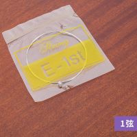 一弦5根 只要琴弦 民谣吉他磷铜弦民谣吉他线琴弦一套6根吉他线全套吉他防锈磷铜弦