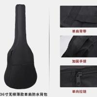 36寸牛津包[单层防水/灰] 单购琴包[收藏送礼品] 民谣吉他包41寸40寸木吉他套通用袋子3839寸加厚双肩背包吉他琴