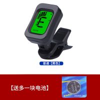 XRT调音器-01-黑色 送多一块电池 吉他调音器调音夹尤克里里通用调音器民谣吉他变调夹变音夹校音器