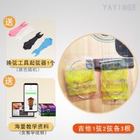 12弦各3根[送换弦工具-起弦器] 吉他线全套一套六根弦 彩色吉他弦单根一二三弦 指套钉枕换弦配件