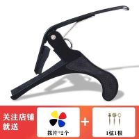 [铝合金]-黑色 (只买变调夹) 民谣吉他变调夹 调音器尤克里里木电古典吉他夹子吉他弦可起弦钉