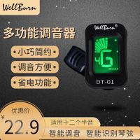 吉他尤克里里调音器民谣木吉它小提琴古筝拇指琴电子校音