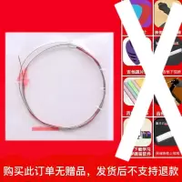 琵琶1弦1根[非吉他弦无赠品] 专业老师指导换弦 吉他弦全套民谣吉他琴弦一弦至六弦单根吉他调音器变调夹指套配件