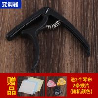 塑钢黑色(送礼品) 吉他调音器阿诺玛尤克里里小提琴通用乐器变调夹变音器塑钢锌合金