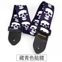藏青骷髅(吉他) 民谣吉他背带木吉他背带电吉他尤克里里肩带个性经典斜挎吉他带子